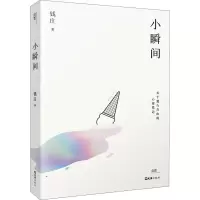 醉染图书小瞬间9787549633487