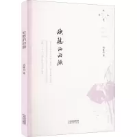 醉染图书欣慰的回顾9787201185835