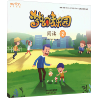 醉染图书梦幻麦乐园 阅读 29787554710500