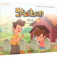 醉染图书梦幻麦乐园 阅读 49787554710524