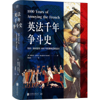 醉染图书英法千年争斗史9787559638069