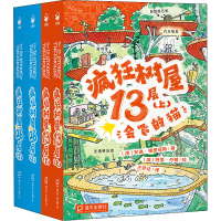 醉染图书疯狂树屋(辑)(点读版)(全4册)9787550735453