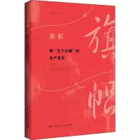 醉染图书旗帜 做