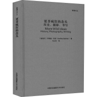 醉染图书更多疯狂的念头 历史、摄影、书写9787512209503