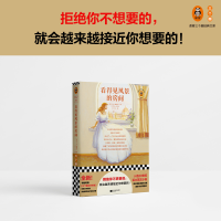 醉染图书看得见风景的房间9787559452450