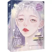 醉染图书逆藤9787549264377