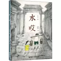 醉染图书水哎9787544863698