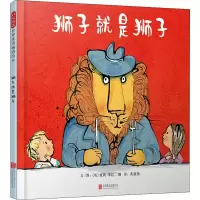 醉染图书狮子就是狮子9787559634047