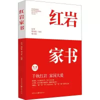 醉染图书家书9787229158477
