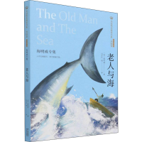 醉染图书老人与海 海明威专集9787571504458