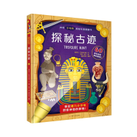 醉染图书探秘古迹(精)/手电筒揭秘科普翻翻书9787305241659