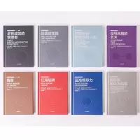 醉染图书管理大师经典(套装全8册)9787521706116