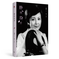 醉染图书静待花开9787108072078