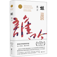 醉染图书蛙9787533960247