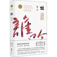 醉染图书蛙9787533960247