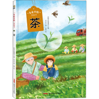 醉染图书茶9787559082916