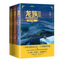 醉染图书龙族 3 黑月之潮(修订版)(全3册)9787020165278