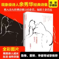 醉染图书月光落在左手上9787530220702