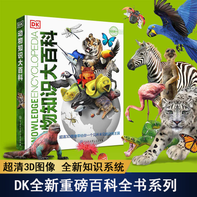醉染图书DK动物知识大百科9787520208550