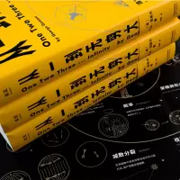 醉染图书从一到无穷大9787201151304