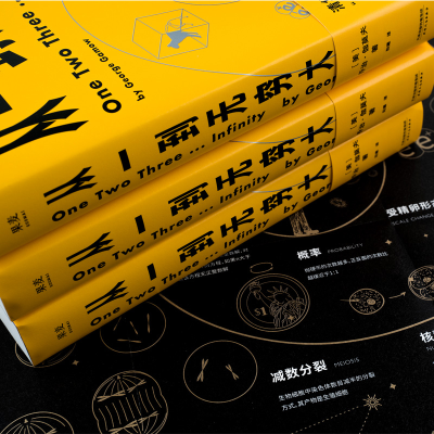 醉染图书从一到无穷大9787201151304
