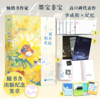 醉染图书一厘米的阳光9787559462510