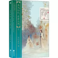 醉染图书星汉灿烂,幸甚至哉 29787559464439