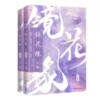 醉染图书镜花缘(全2册)9787502064884