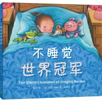 醉染图书不睡觉世界9787513344272