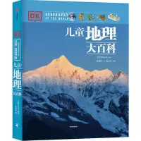 醉染图书DK儿童地理大百科9787521713671