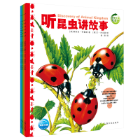 醉染图书动物王国大探秘(辑)(NEW)(全4册)2402289000115