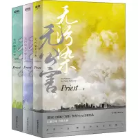 醉染图书无污染无公害(全3册)9787505747449