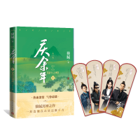 醉染图书庆余年(Ⅴ悬空之刺修订版)9787020164387