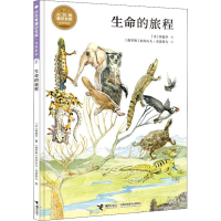 醉染图书生命的旅程9787544876520