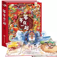 醉染图书年年在一起9787305550