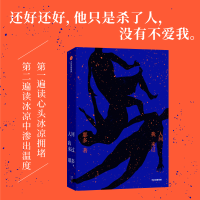 醉染图书人间我来过9787521733952