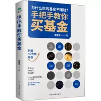 醉染图书手把手教你买9787513938037