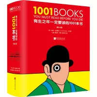 醉染图书有生之年一定要读的1001本书(第6版)9787514617610
