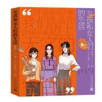醉染图书女孩和女人们的生活97870201674