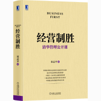 醉染图书经营制胜9787111676362