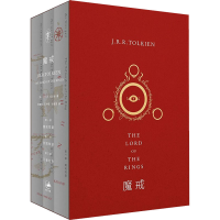 醉染图书魔戒(1-3)9787208113039