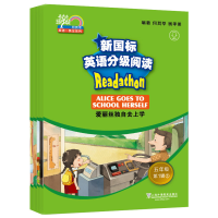 醉染图书新国标英语分级阅读.5年级.辑(1-5)9787544648981