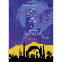 醉染图书国际大奖小说——风9787530749890
