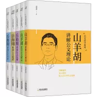 醉染图书公文高手系列(全5册)9787548457398