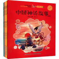 醉染图书中国神话故事 彩图注音版(1-4)9787557545130