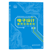 醉染图书设计案例实践基础9787560654904