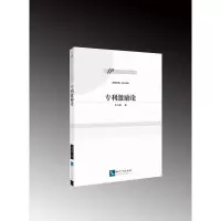 醉染图书激励论9787513071482
