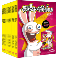 醉染图书疯狂兔子爆笑漫画书(全12册)9787545556605