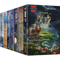 醉染图书纳尼亚传奇(全7册)9787201145426