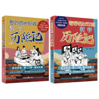 醉染图书奇妙的长安城数险记(1-2)9787511565174